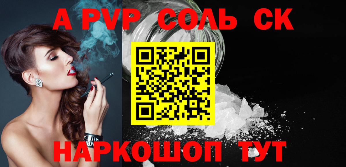 А ПВП кристаллы  A PVP мука  Богородск  даркнет сайт  Вход с VPN 