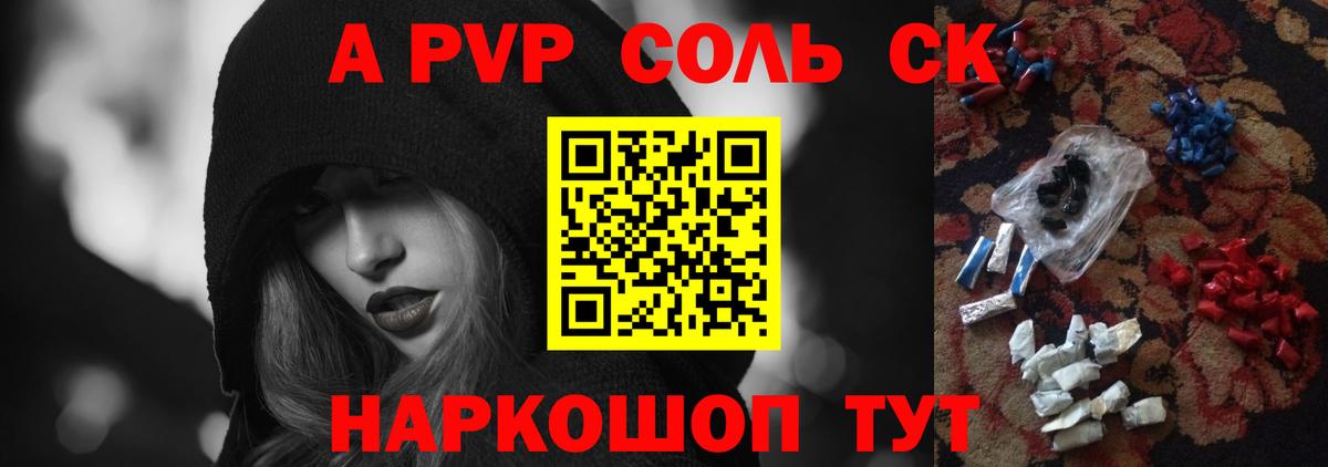 Alpha PVP мука Богородск