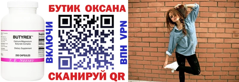 БУТИРАТ GHB  блэк спрут вход  Богородск 