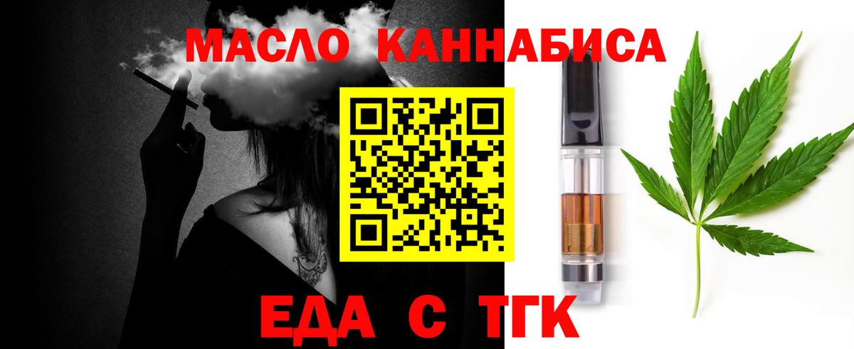 Богородск  Cannafood конопля  Вход с VPN 