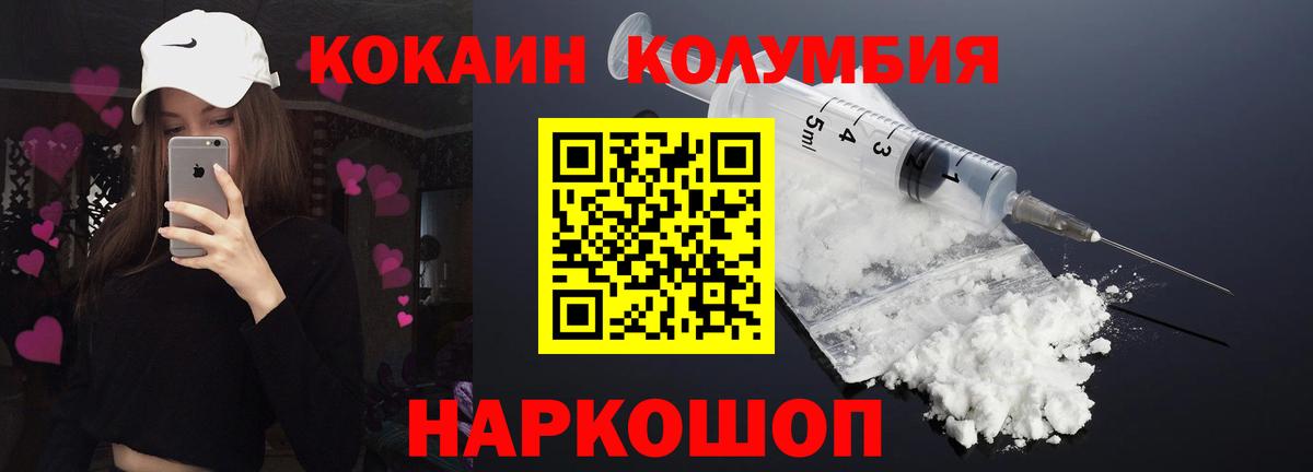 КОКАИН Перу Богородск