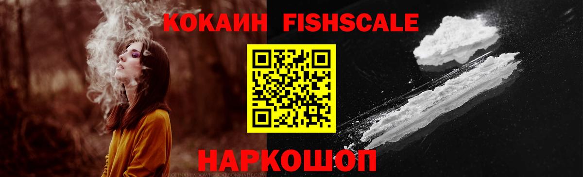 КОКАИН 98%  КОКАИН  Вход с VPN  Богородск  где найти   Cocaine 99% 
