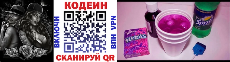 Кодеиновый сироп Lean напиток Lean (лин)  цены   Богородск 