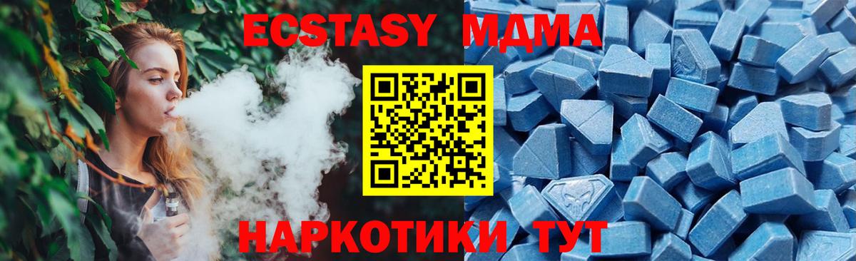 Ecstasy 280мг  Экстази  Богородск  Вход с VPN  Экстази 300 mg 