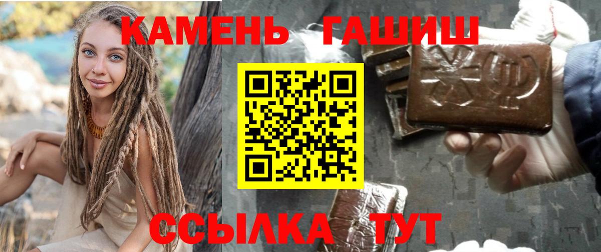 ГАШ индика сатива  ГАШ  Богородск  Вход с VPN 