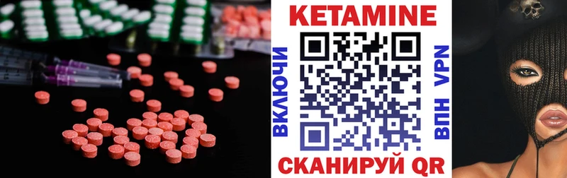 КЕТАМИН VHQ  магазин продажи наркотиков  Богородск 