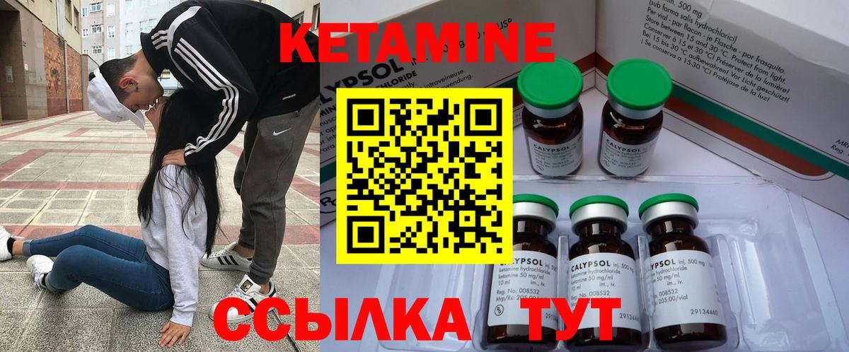 Кетамин VHQ Богородск