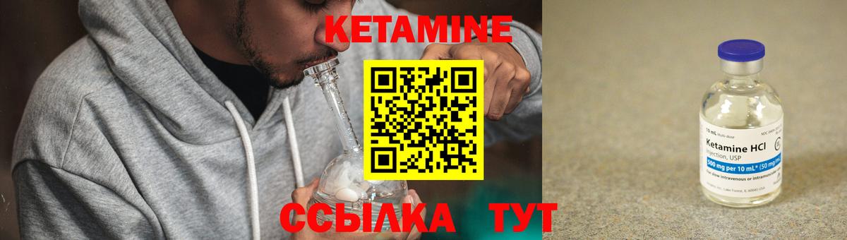 Кетамин VHQ  Вход с VPN  Богородск  КЕТАМИН VHQ 