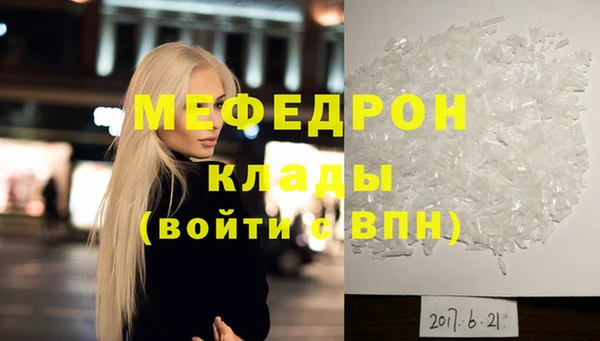 мефедрон мука Абаза