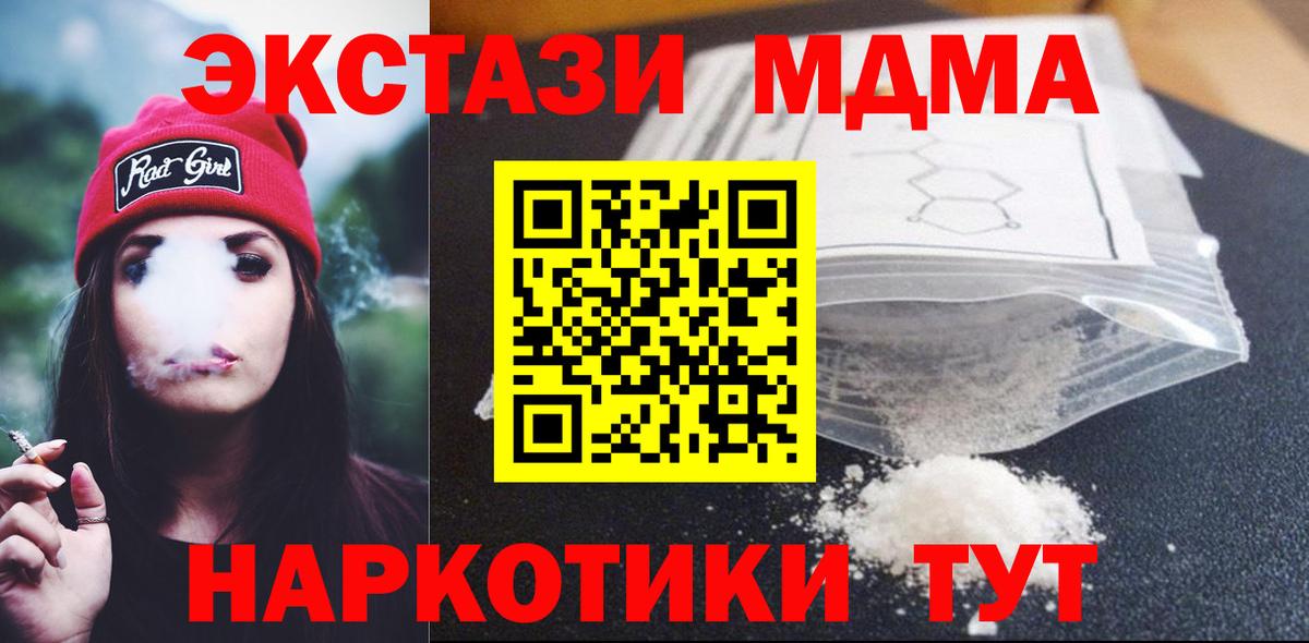 МДМА crystal Богородск