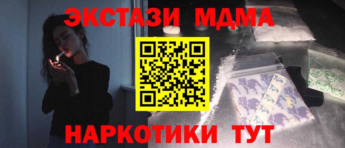 МДМА Molly  MDMA crystal  Вход с VPN  MDMA  Богородск 