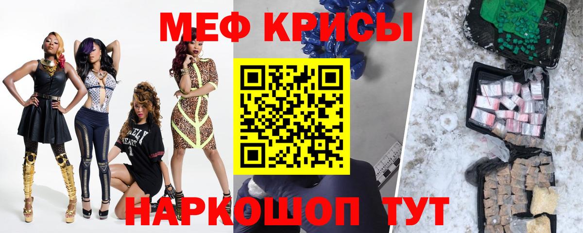 Богородск  Меф mephedrone  Мефедрон  Вход с VPN  Меф  МЯУ-МЯУ кристаллы 