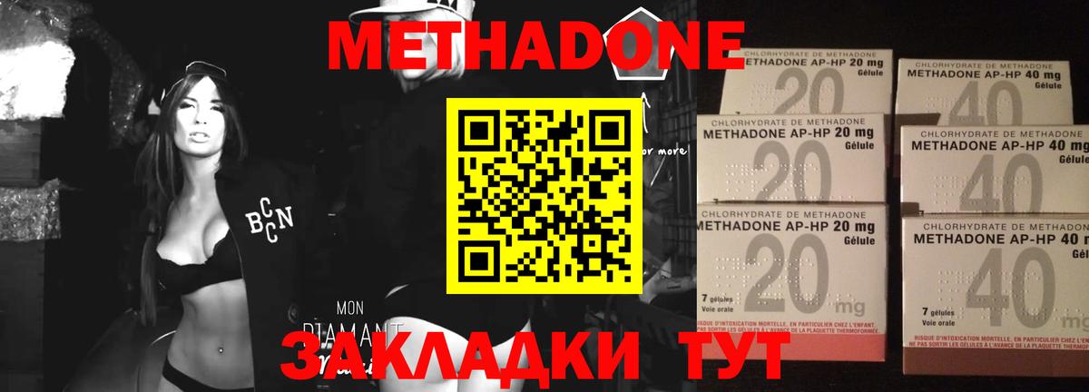площадка какой сайт  Вход с VPN  Богородск  Метадон кристалл 