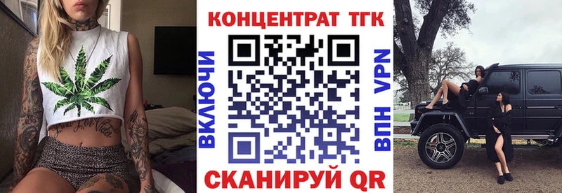 ТГК вейп  Богородск 