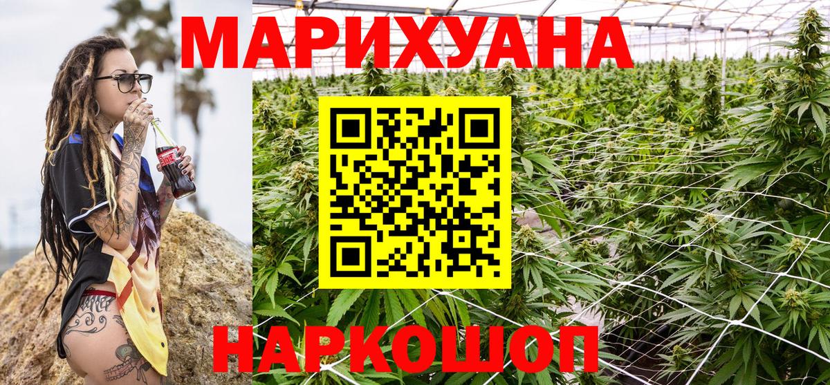 Богородск  Бошки Шишки конопля  Вход с VPN  Конопля MAZAR  Бошки Шишки Ganja 